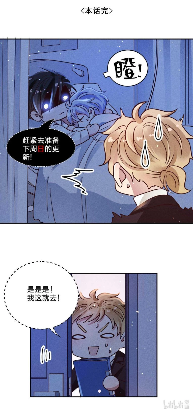 Mê Muội Mất Cả Ý Chí Chapter 61 - 24