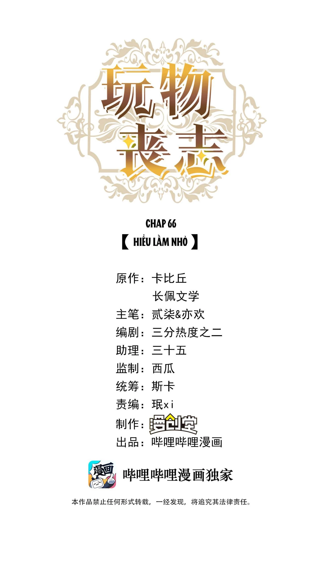 Mê Muội Mất Cả Ý Chí Chapter 66 - 1