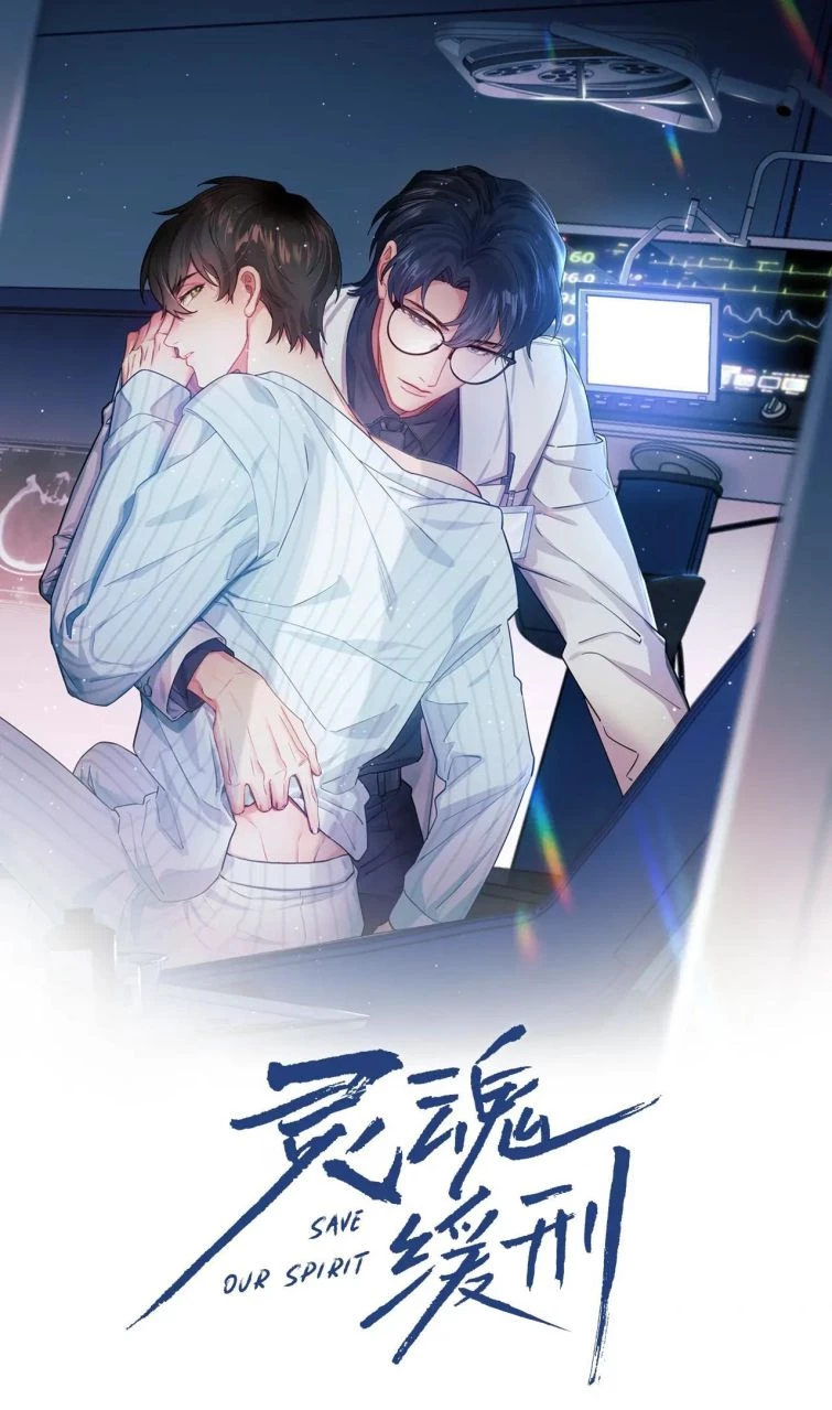 Linh Hồn Hoãn Án Chapter 6 - 1