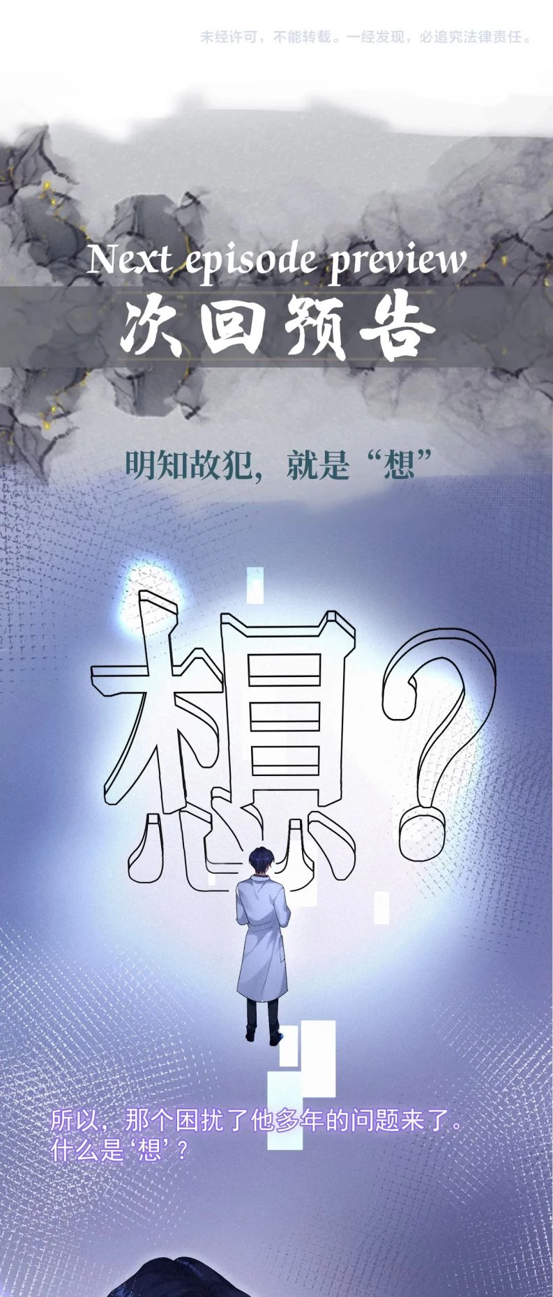 Linh Hồn Hoãn Án Chapter 37 - 30