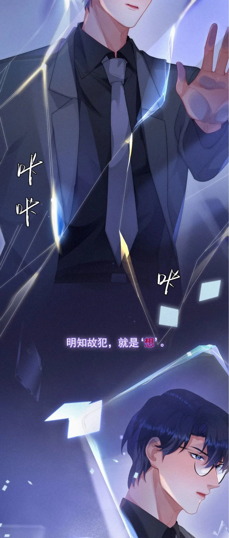 Linh Hồn Hoãn Án Chapter 37 - 32