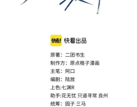 Linh Hồn Hoãn Án Chapter 40 - 3