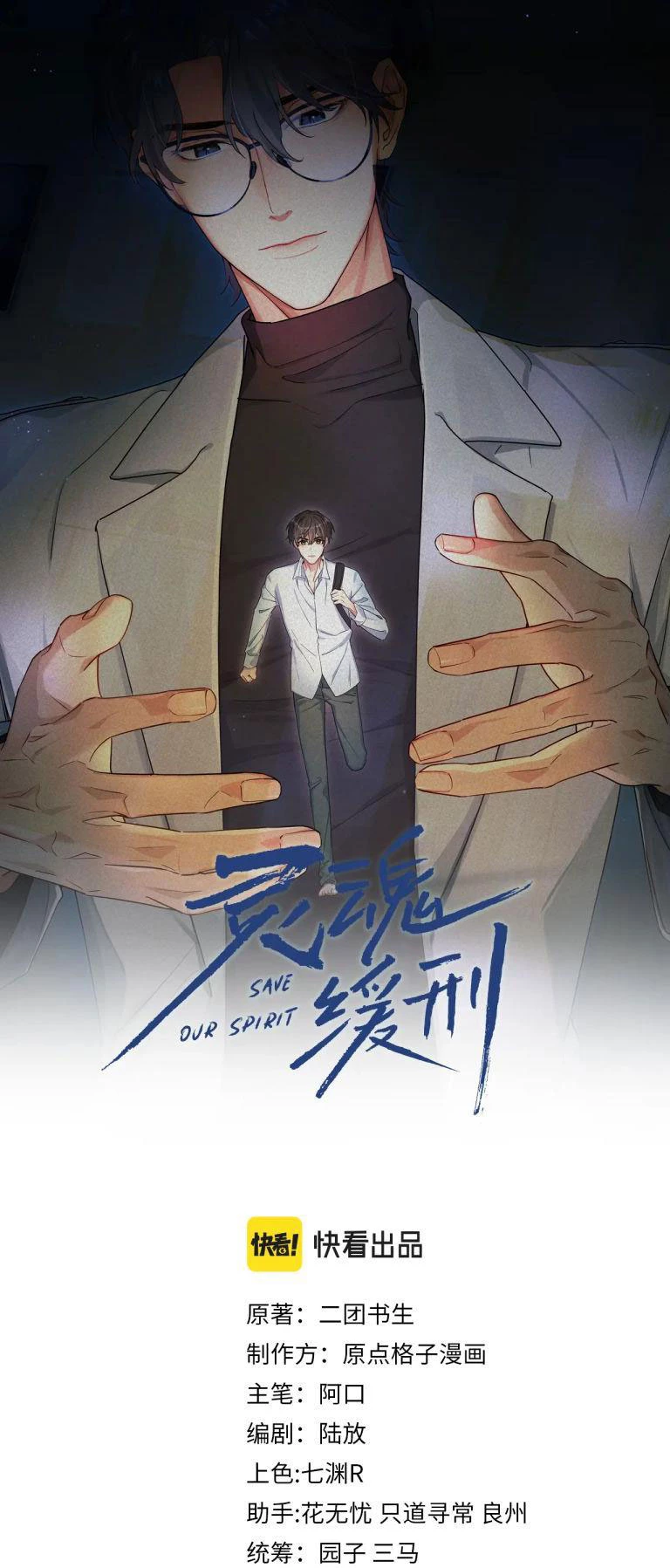 Linh Hồn Hoãn Án Chapter 45 - 1