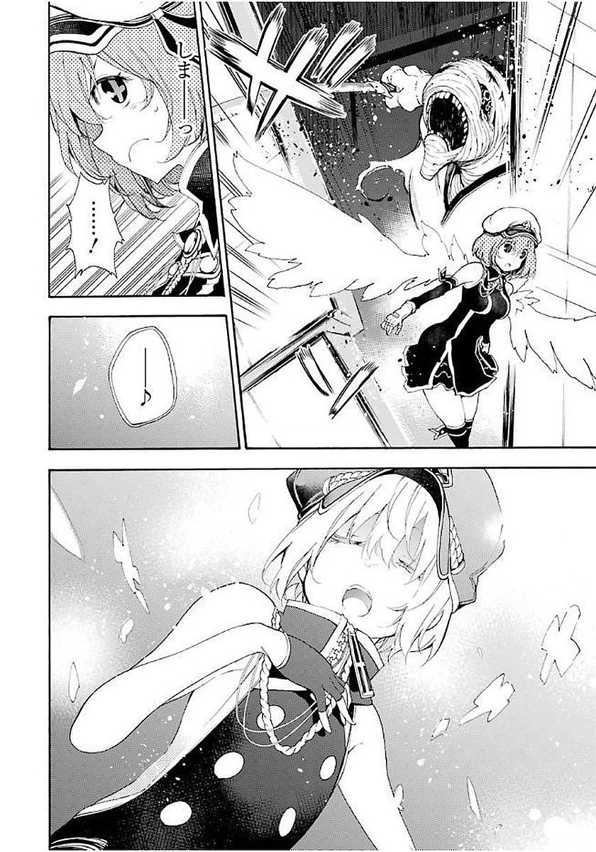 Val X Love Chapter 19 - 8