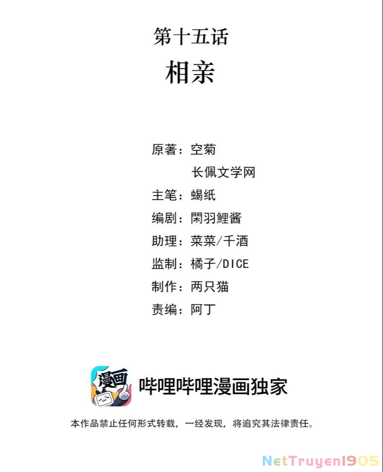 Khu Vực Cấm Chapter 15 - 2