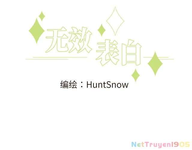 Tỏ Tình Vô Hiệu Chapter 0 - 3