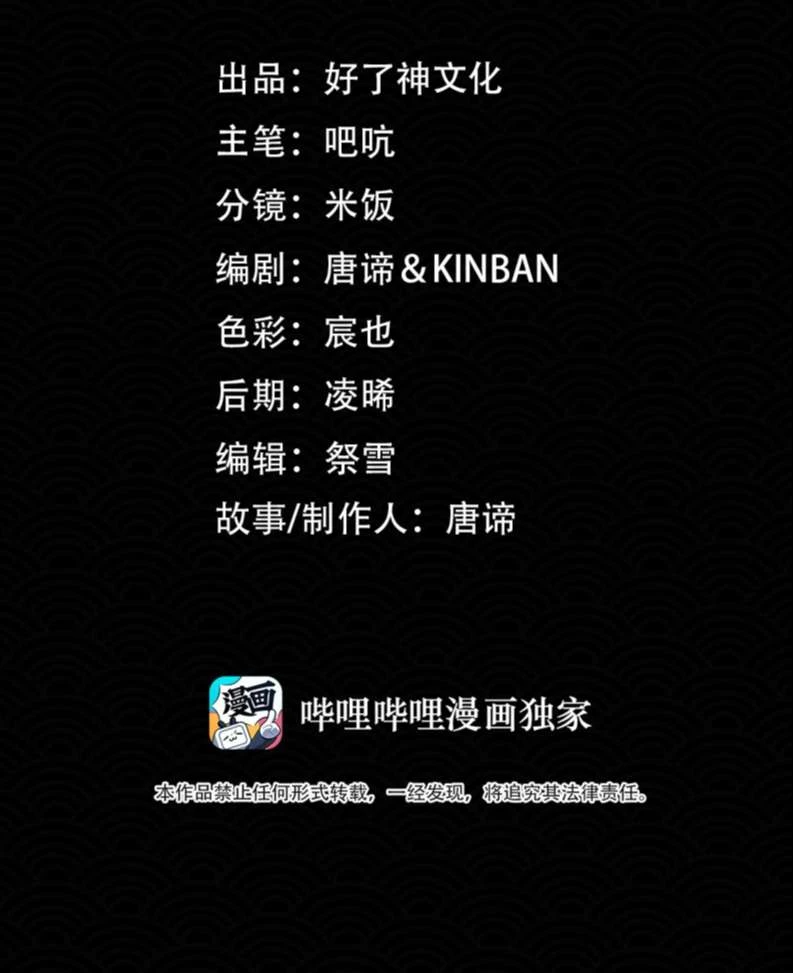 Cơn Mưa Quên Lối Về Chapter 82 - 2