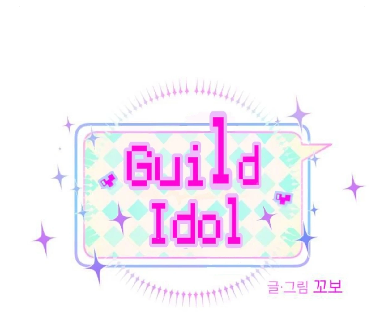 Guild Idol Chapter 35 - 27