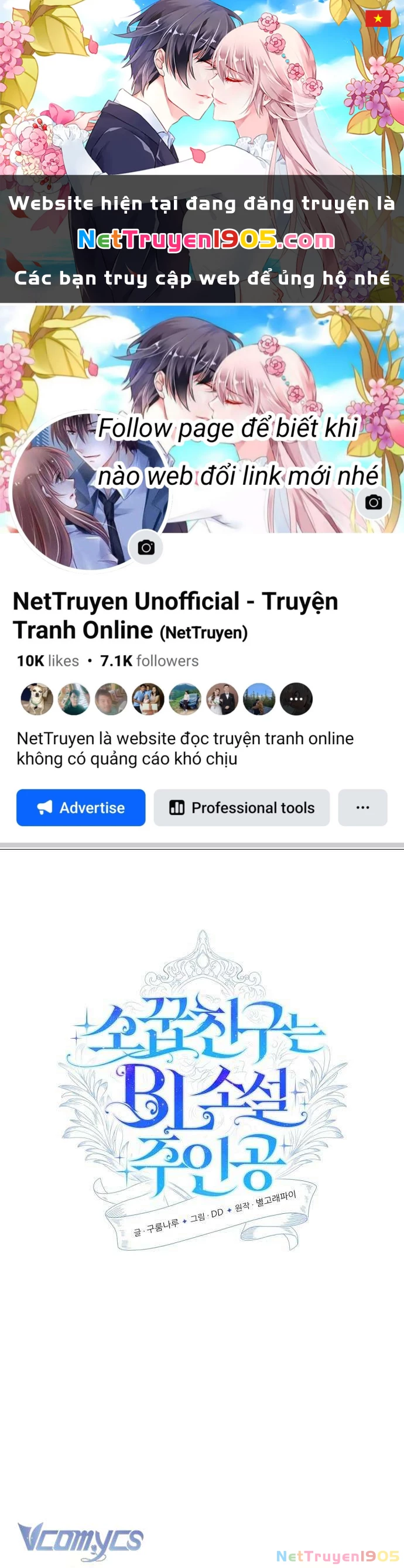 Trúc Mã Là Nhân Vật Chính Trong Tiểu Thuyết BL Chapter 44 - 1