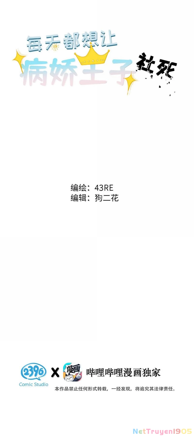 Ngày Nào Cũng Muốn Làm Vương Tủ Bệnh Kiều Phải Xấu Hổ Chapter 35 - 2