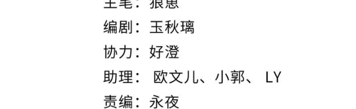 Nữ Đế? Ta chỉ cùng nương tử yêu đương! Chapter 11 - 2