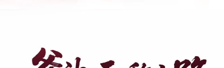 Phủ Thần: Vô Địch Chi Địch Chapter 10 - 2