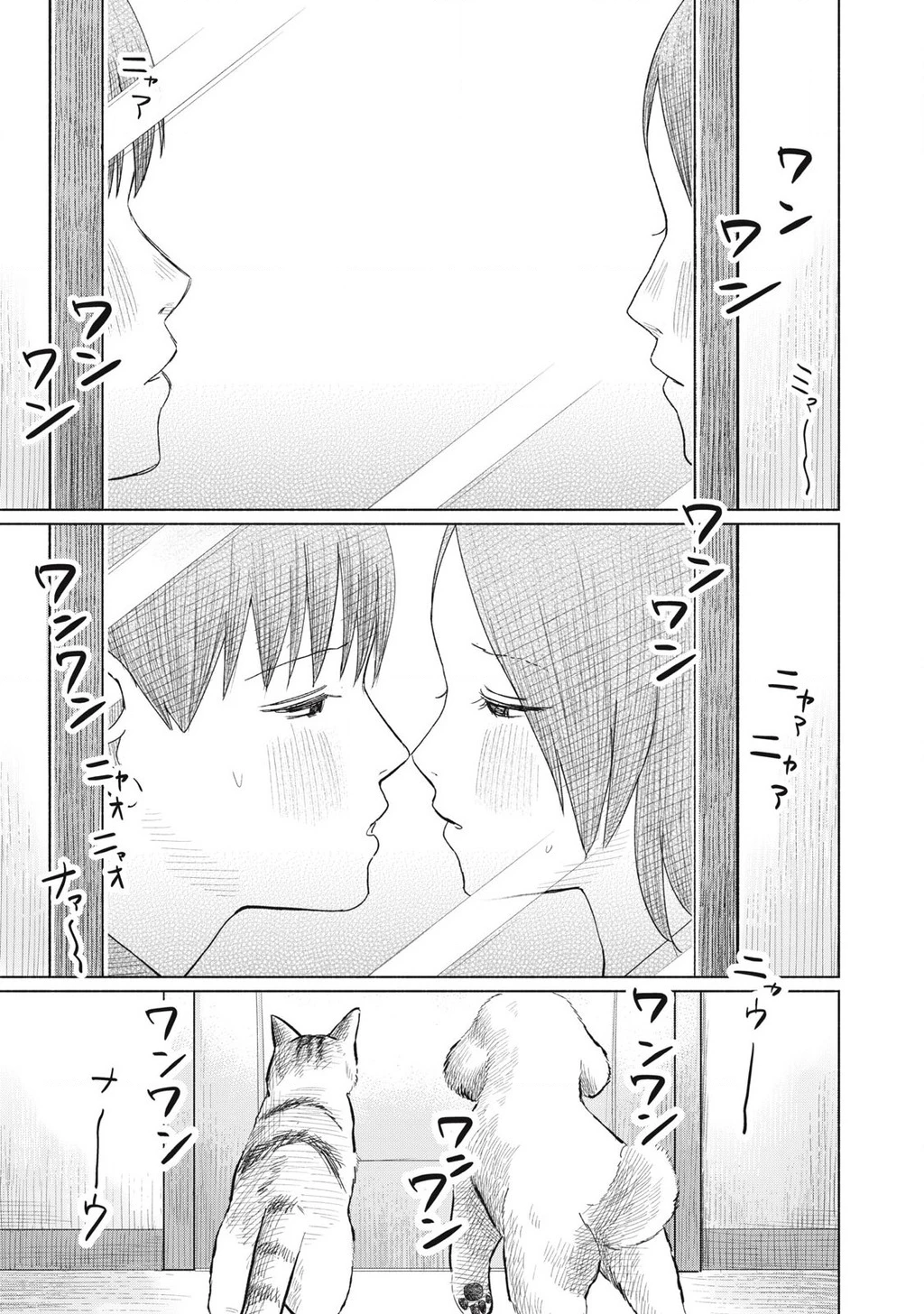 Câu Lạc Bộ Hôn Hít Cho Mọi Nhà Chapter 9 - 15