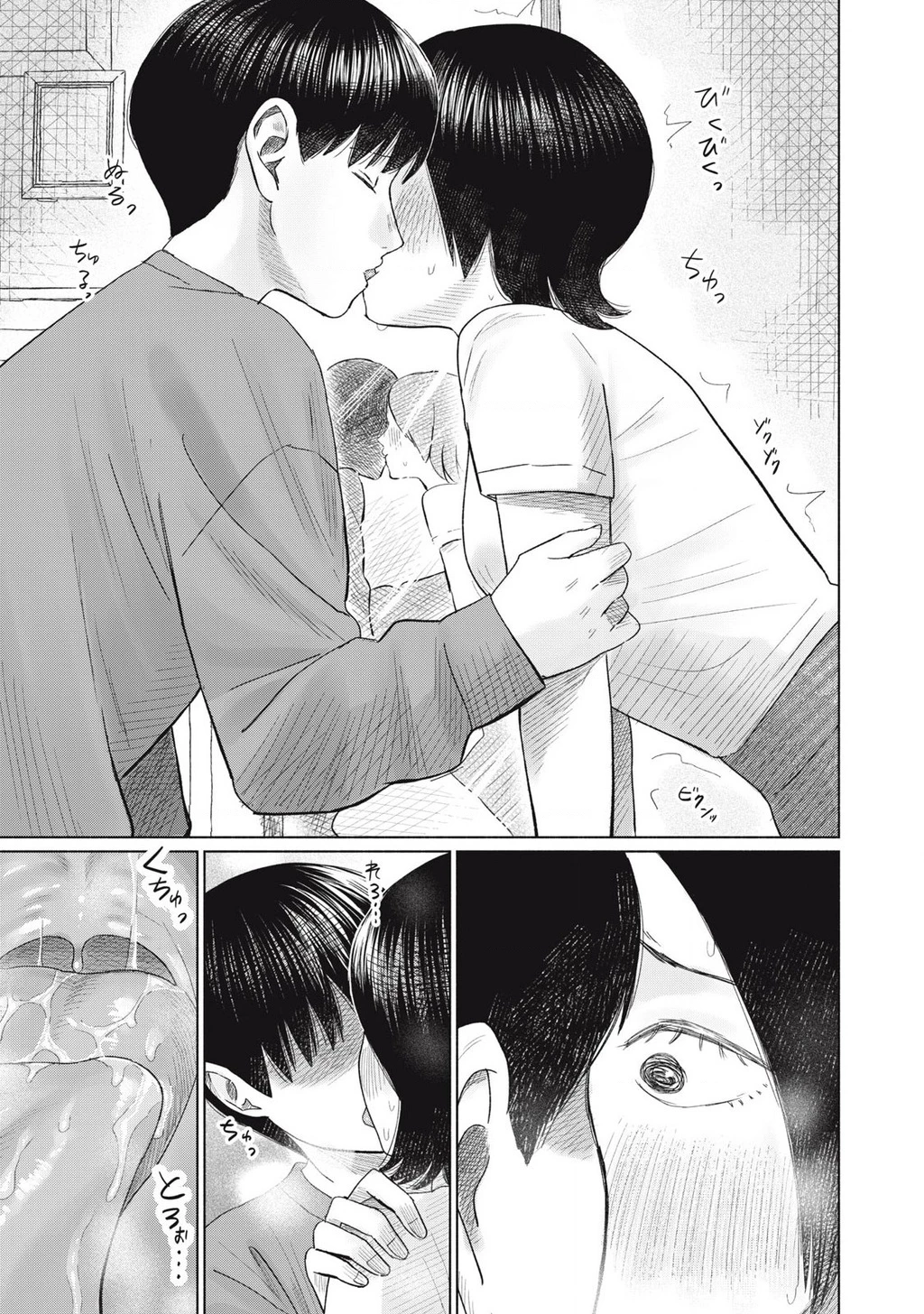 Câu Lạc Bộ Hôn Hít Cho Mọi Nhà Chapter 9 - 19