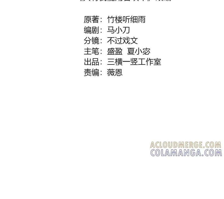 Chỉ Có Ta Có Thể Sử Dụng Triệu Hoán Thuật Chapter 182 - 15