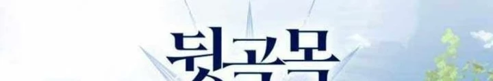 Cuộc Sống Hồi Quy Của Pháp Sư Hẻm Sau Chapter 8 - 106