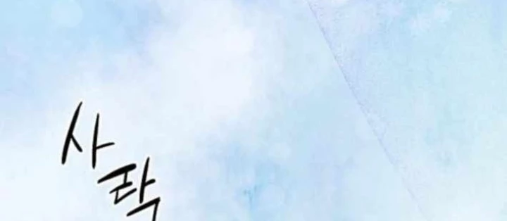 Không Gian Bí Mật Của Luật Sư Phi Thường Chapter 18 - 34