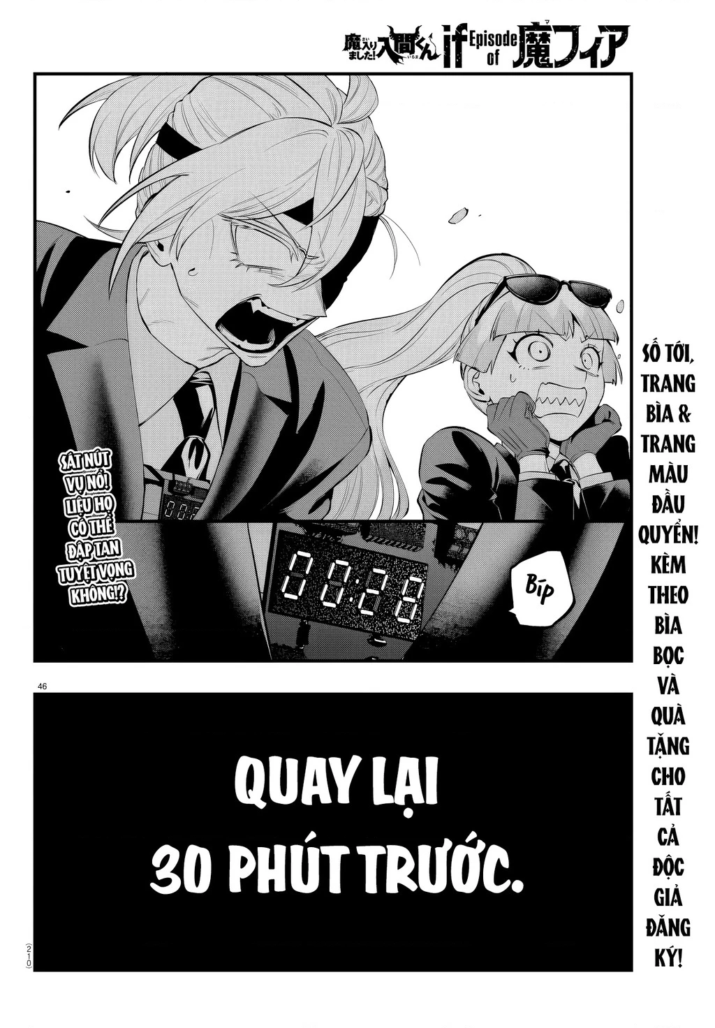 Mairimashita! Iruma-Kun: If Episode Of Mafia Chapter 25 - 45