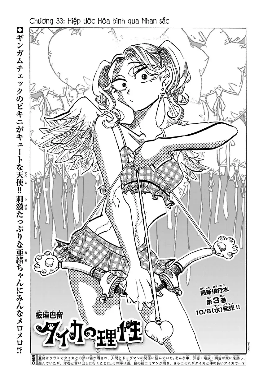 Lý Trí Của Taika Chapter 33 - 1