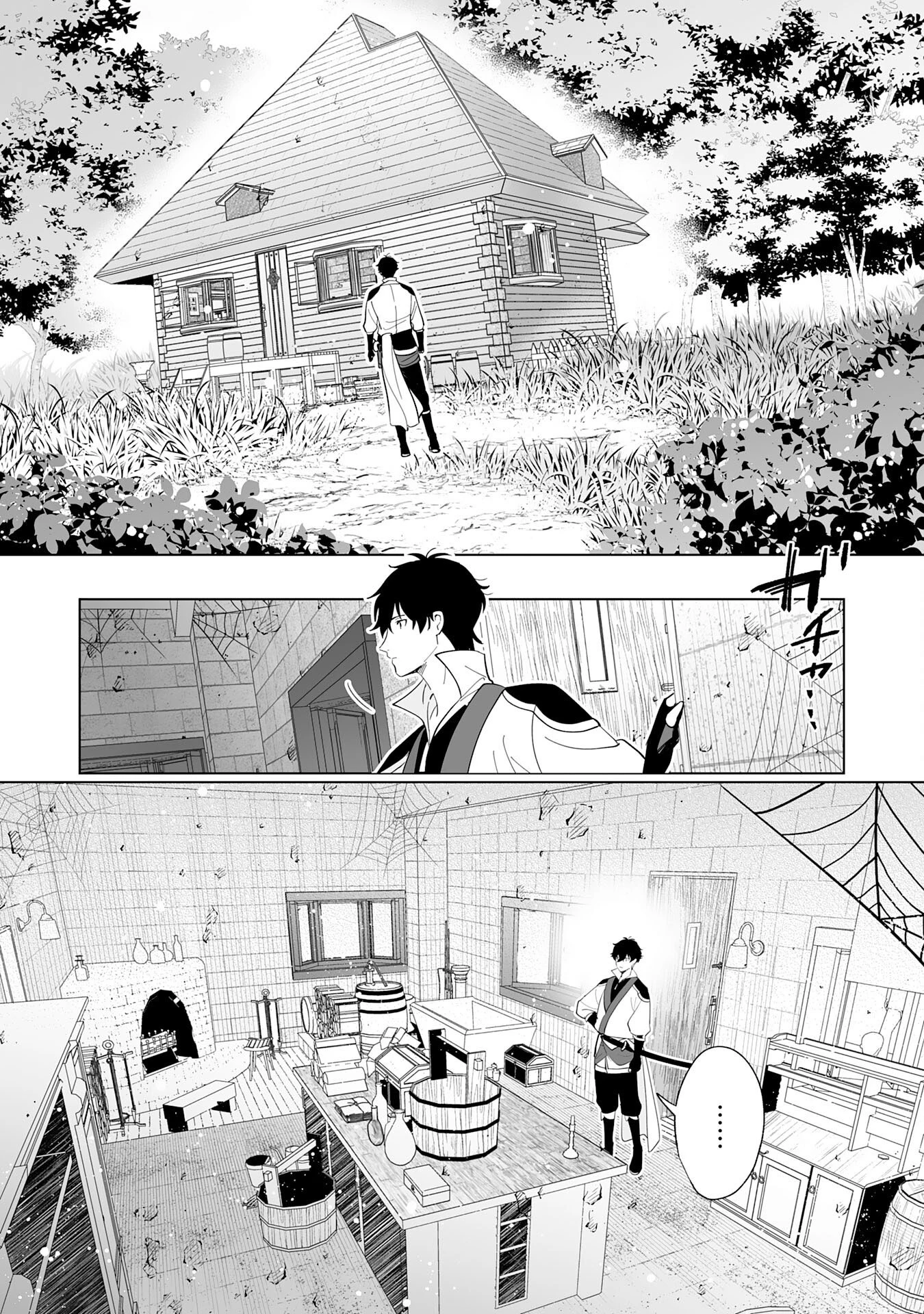 S-Kyuu Guild Wo Ridatsushita Katanakaji No Jiyuu Na Henkyou Slow Life ~Black Guild Kara Kaihousarete Kimama Ni Kaji Shitetara, Densetsu No Matou Ga Umareteimashita~ Chapter 2 - 9