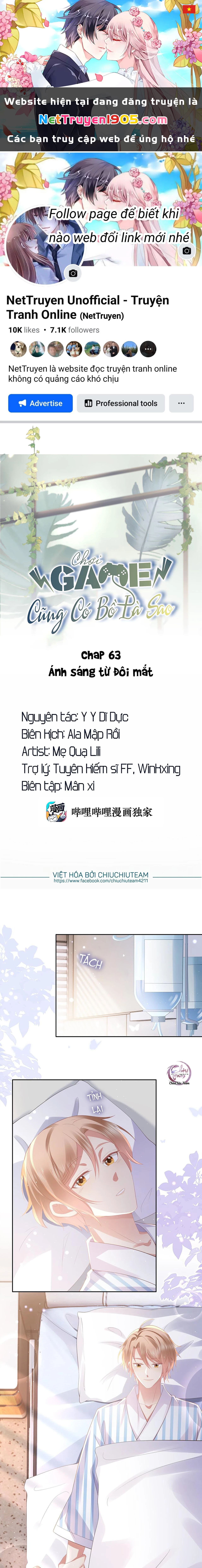 Chơi Game Cũng Có Bồ Là Sao Chapter 63 - 1