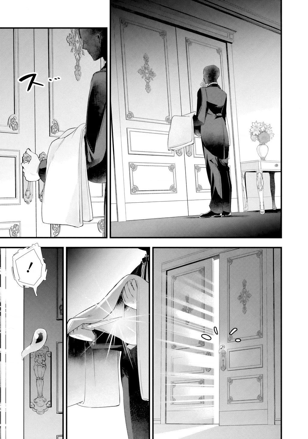 Slime Seijo Chapter 6 - 2
