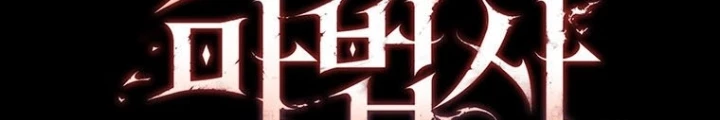 Thực Long Ma Pháp Sư Chapter 112 - 228