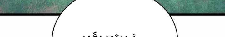 Anh Hùng Trọng Sinh Thành Trưởng Tử Nhà Công Tước Chapter 89 - 42