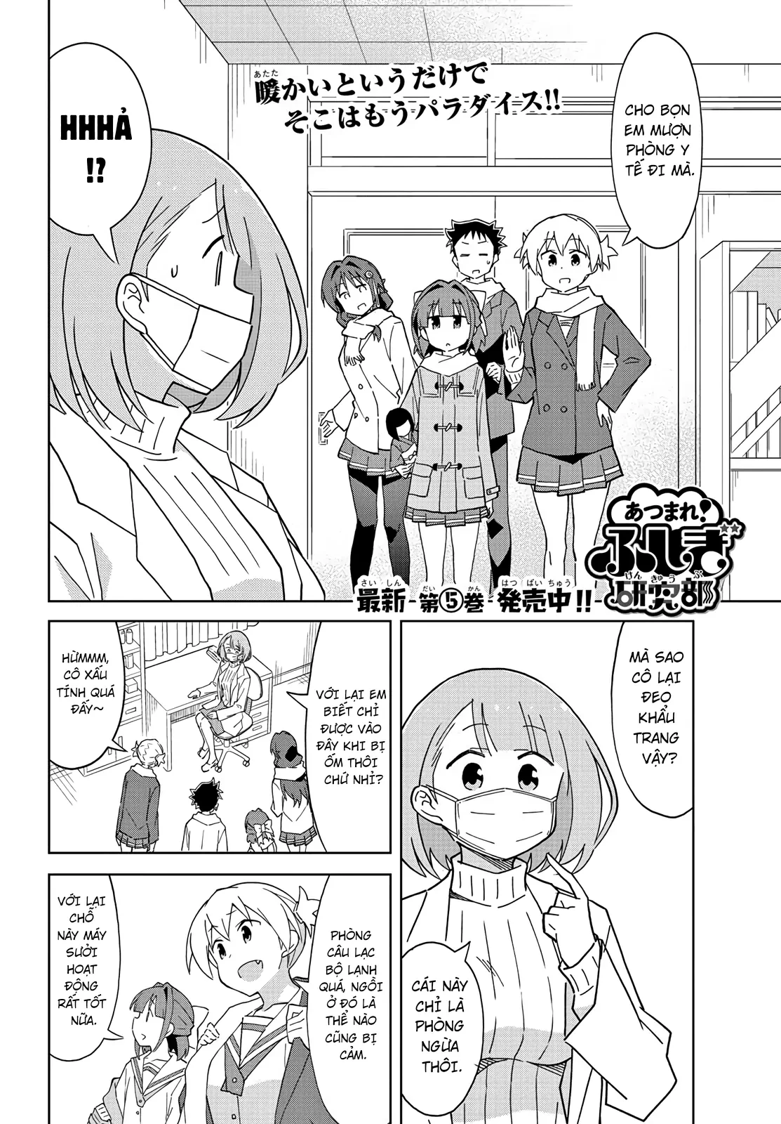 Atsumare! Fushigi Kenkyuu-bu Chapter 113 - 3