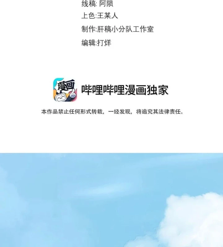 Vai Ác Sư Tôn Mang Theo Các Đồ Đệ Vô Địch Thiên Hạ Chapter 187 - 3