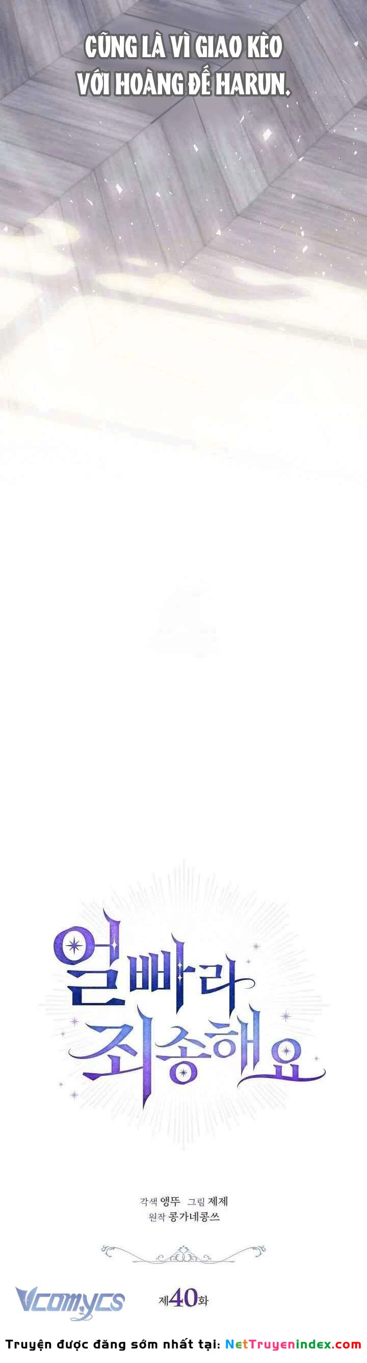 Xin Lỗi Vì Tôi Không Thể Rời Mắt Khỏi Vẻ Ngoài Của Ngài Chapter  40 - 22