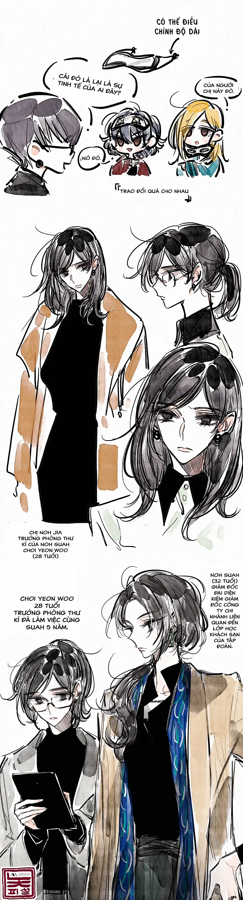 Swallow Tail Chapter 25 - 22