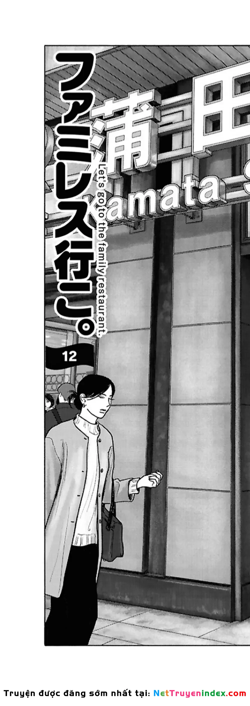 Đi Ăn Nhà Hàng Gia Đình Đi! Chapter 12 - 2
