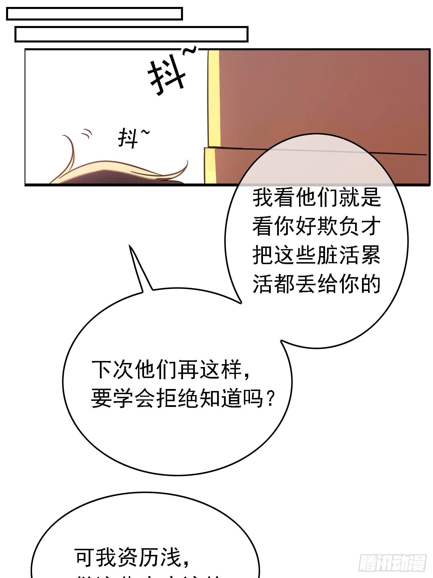 Sắp Bị Ăn Thịt Rồi! Chapter 13 - 12