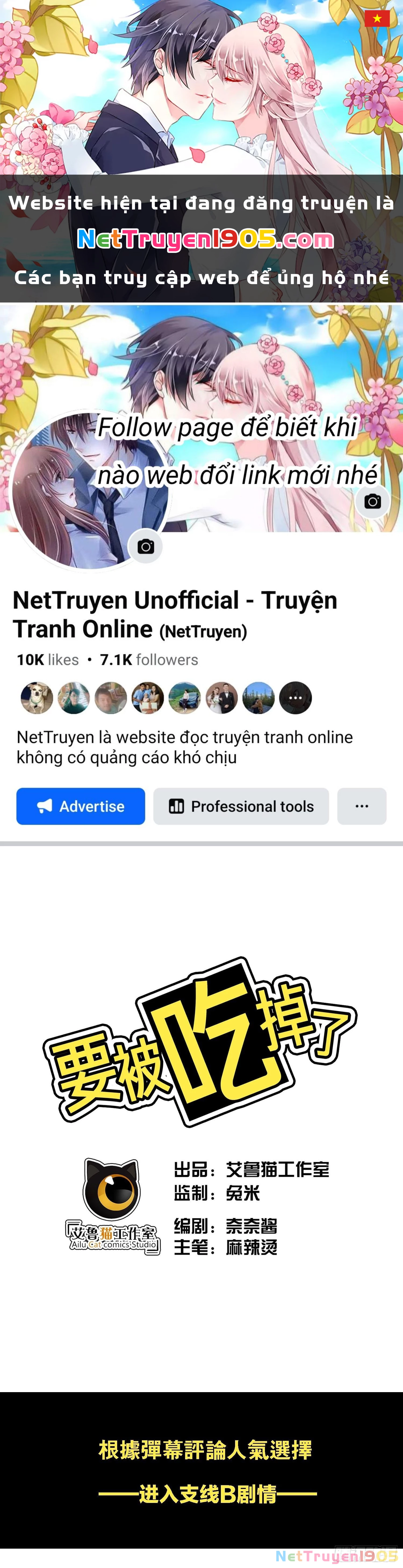 Sắp Bị Ăn Thịt Rồi! Chapter 18 - 1