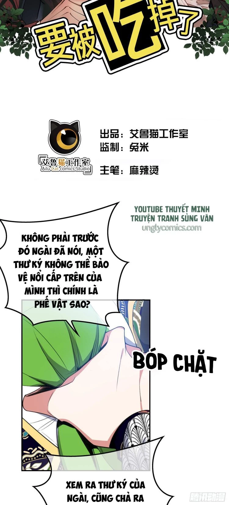 Sắp Bị Ăn Thịt Rồi! Chapter 31 - 5