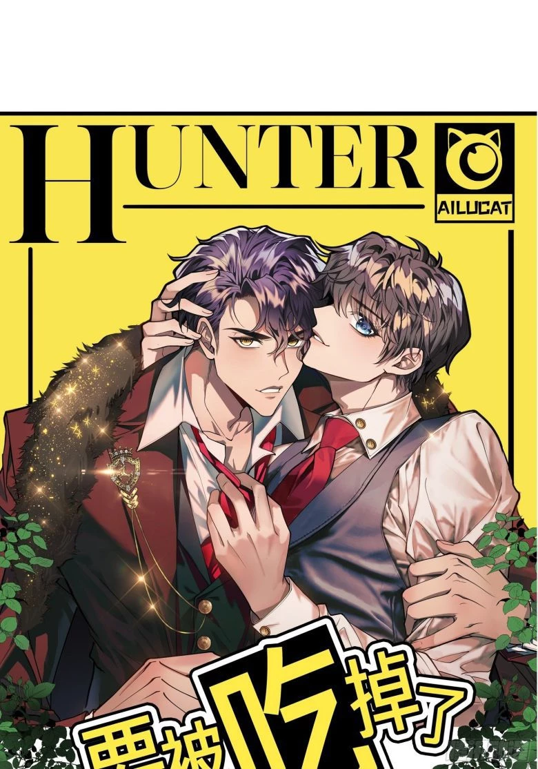 Sắp Bị Ăn Thịt Rồi! Chapter 56 - 1