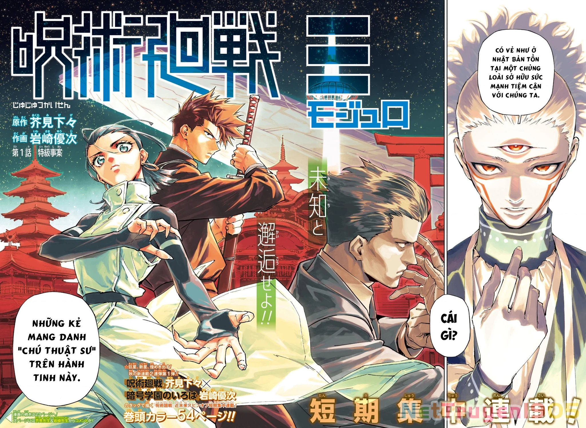 Jujutsu Kaisen: Modulo Chapter 1 - 4