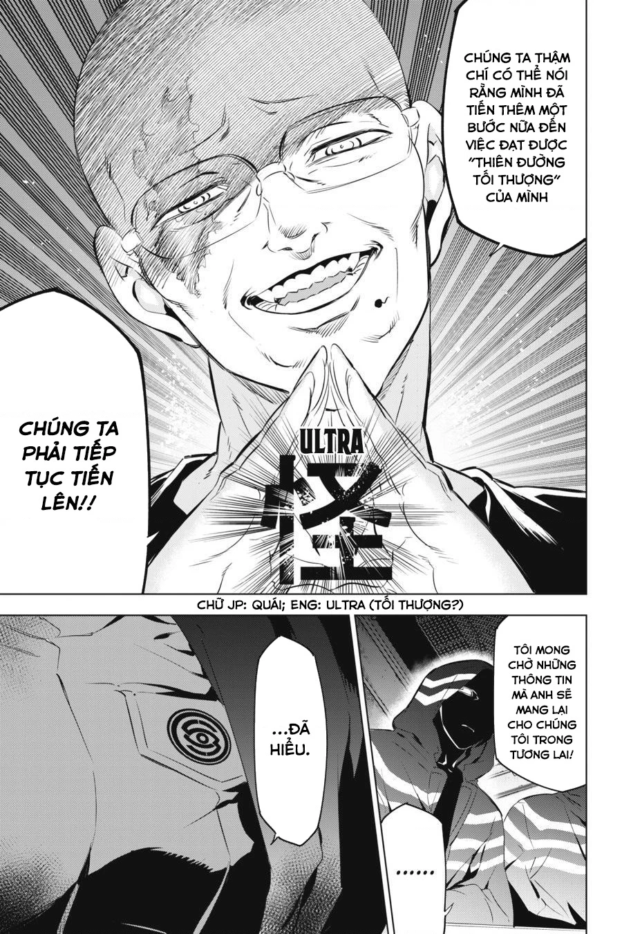 Kaijin Reijoh Chapter 5 - 44