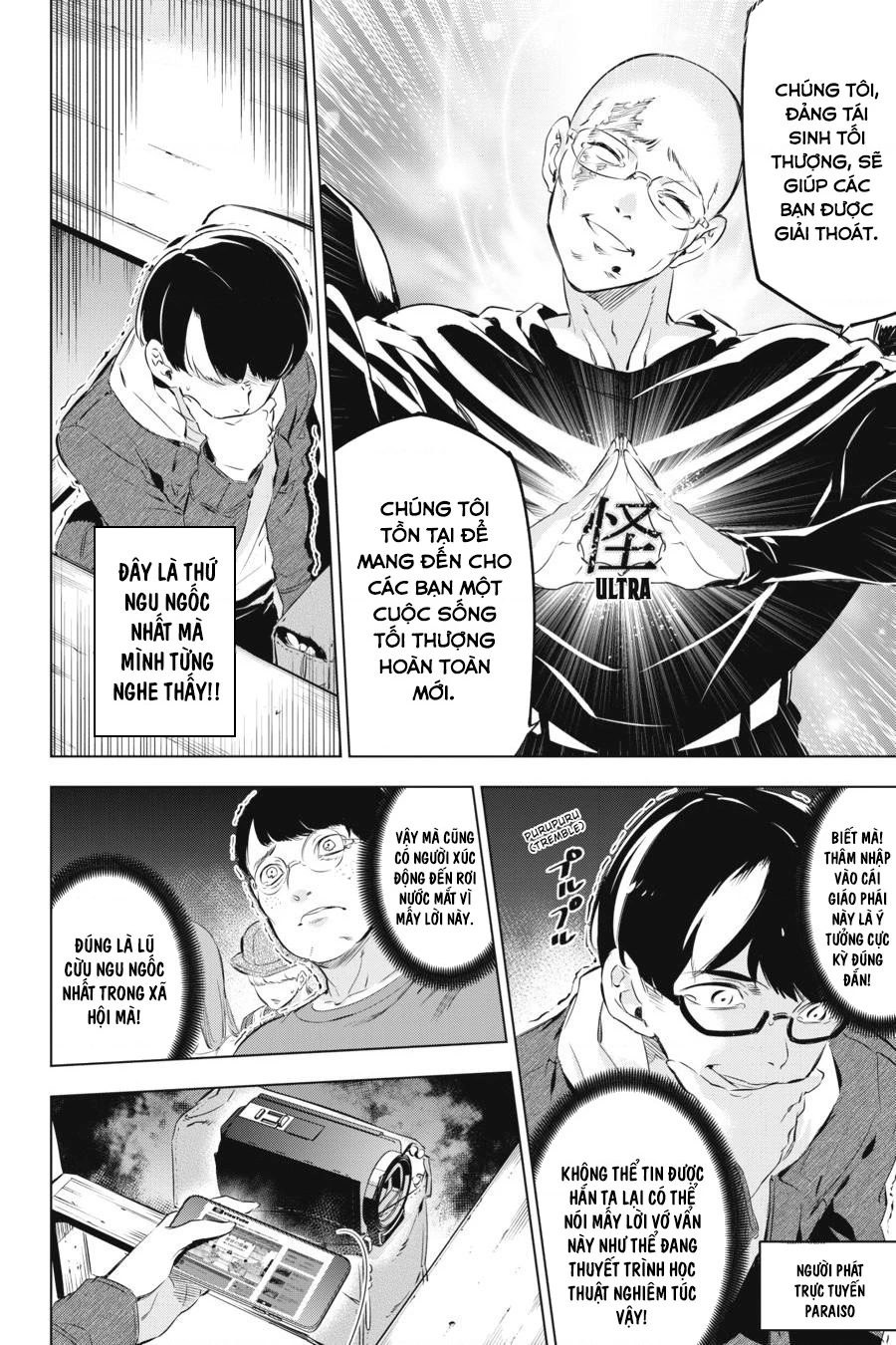 Kaijin Reijoh Chapter 6 - 33