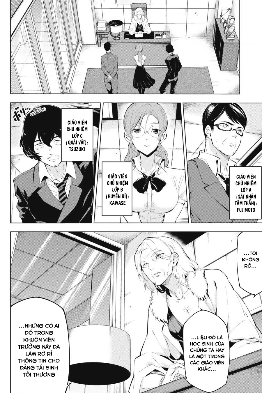 Kaijin Reijoh Chapter 7 - 4