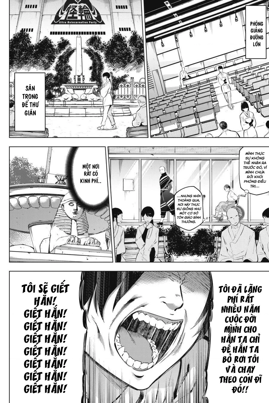 Kaijin Reijoh Chapter 9 - 6
