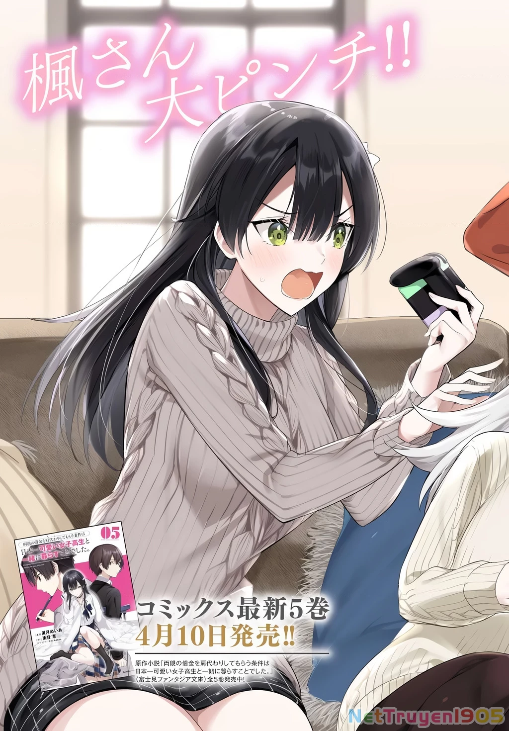 Ryoushin no Shakkin wo Katagawari shite morau Jouken wa Nihon Ichi Kawaii Joshikousei to Issho ni Kurasu koto deshita Chapter 33 - 7