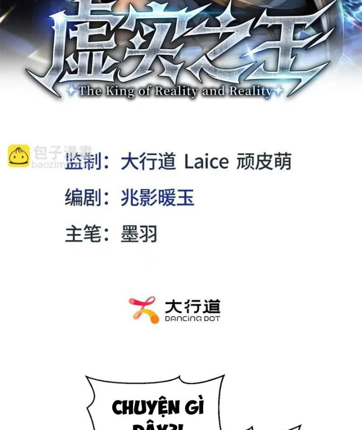 Hư Thực Chi Vương Chapter 33 - 2