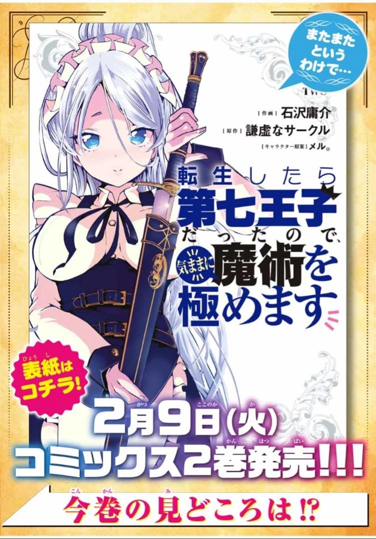 Chuyển Sinh Thành Thất Hoàng Tử Chapter 31.5 - 11