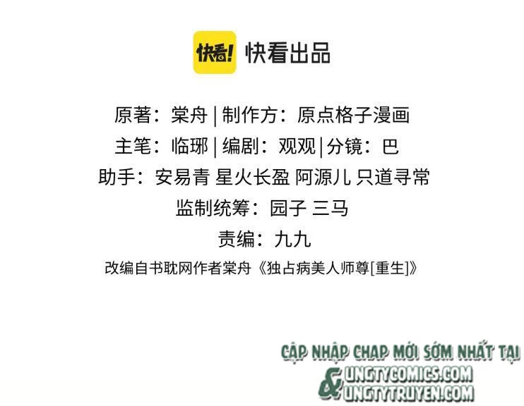 Sư Tôn Mỹ Nhân Bệnh Độc Chiếm Chapter 16 - 2