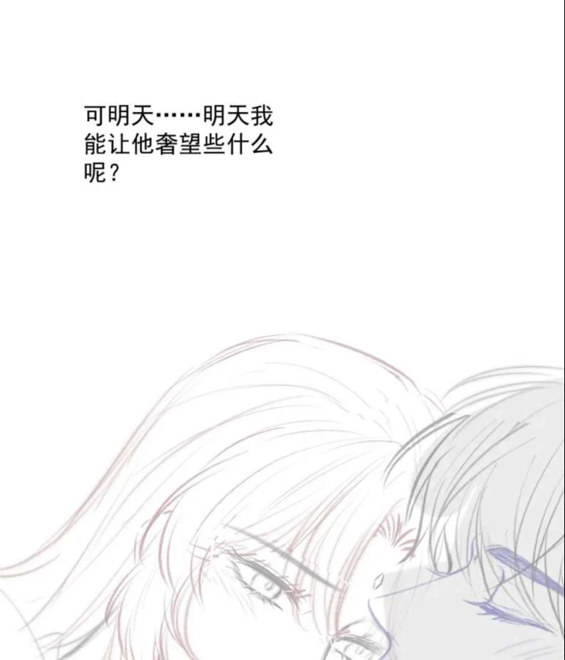 Sư Tôn Mỹ Nhân Bệnh Độc Chiếm Chapter 57 - 52