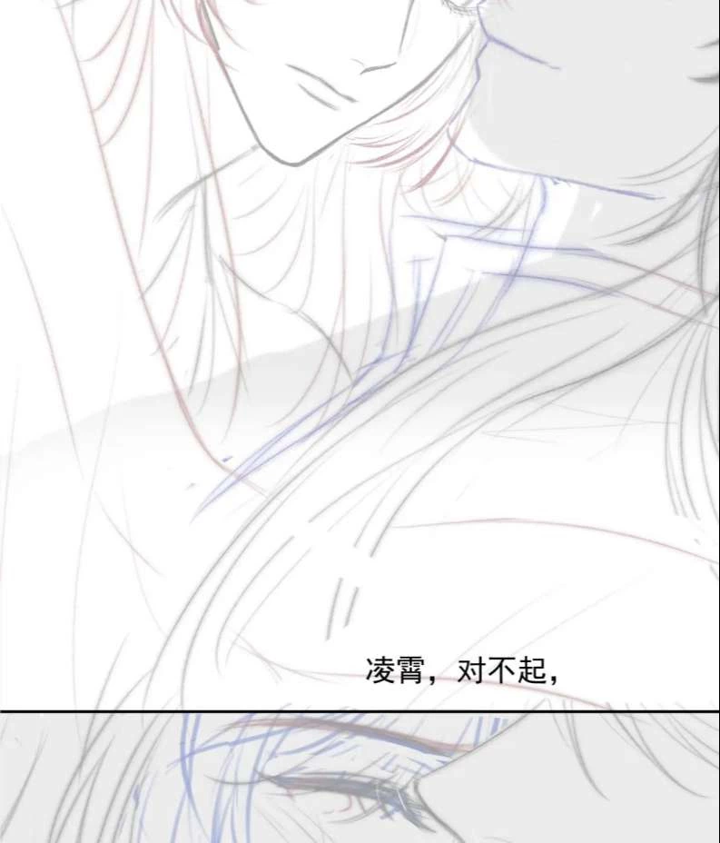 Sư Tôn Mỹ Nhân Bệnh Độc Chiếm Chapter 57 - 53