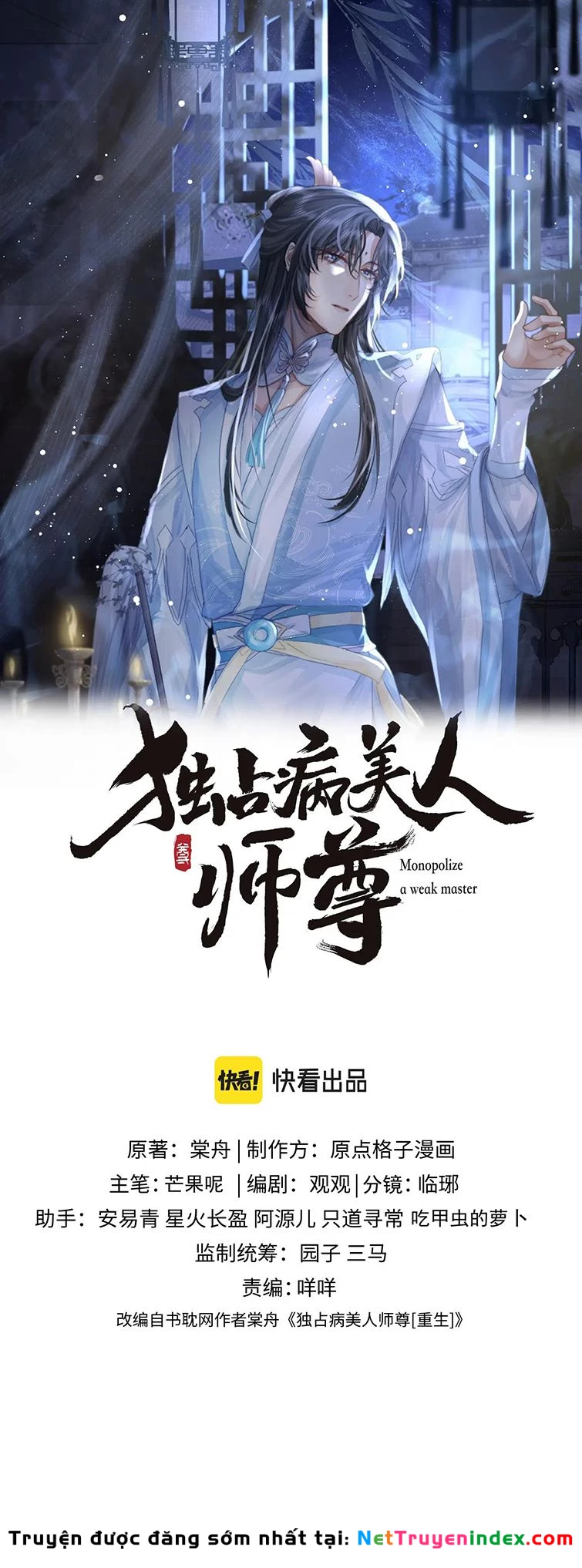 Sư Tôn Mỹ Nhân Bệnh Độc Chiếm Chapter 64 - 1