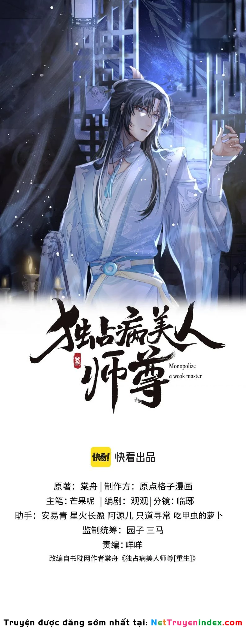 Sư Tôn Mỹ Nhân Bệnh Độc Chiếm Chapter 84 - 1